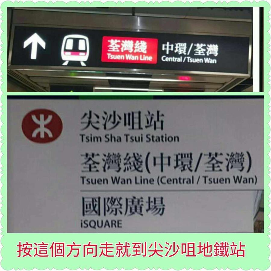 Hong Kong Tai San Guest House Kültér fotó