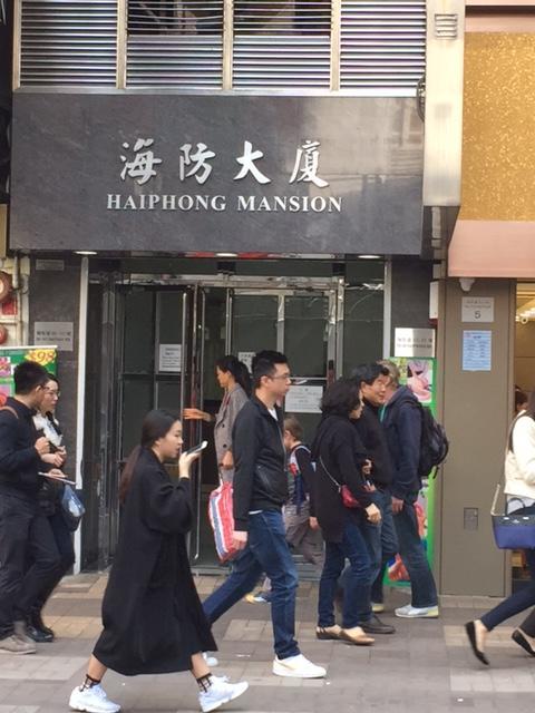 Hong Kong Tai San Guest House Kültér fotó